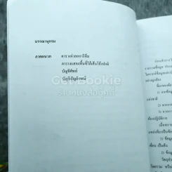 คณิตศาสตร์ เล่ม 5 ชั้นมัธยมศึกษาปีที่ 4-6 รูปที่ 7