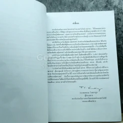 คณิตศาสตร์ เล่ม 5 ชั้นมัธยมศึกษาปีที่ 4-6 รูปที่ 5