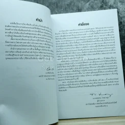 เคมี เล่ม 3 ชั้นมัธยมศึกษาปีที่ 4-6 รูปที่ 5