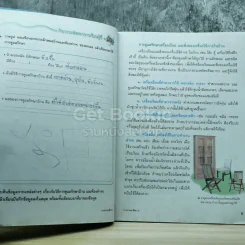 การงานอาชีพและเทคโนโลยี ป.6 รูปที่ 7
