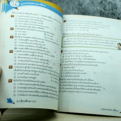 อาเซียนศึกษา ป.5 รูปที่ 7