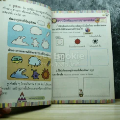 ทัศนศิลป์ ป.1 รูปที่ 6