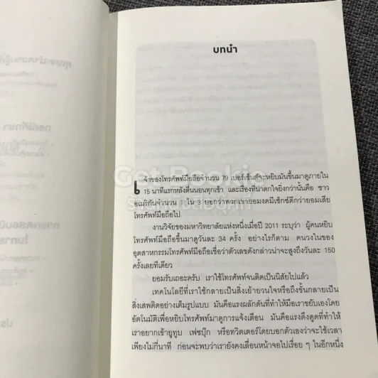 สร้างของให้คนติด HOOKED รูปที่ 5