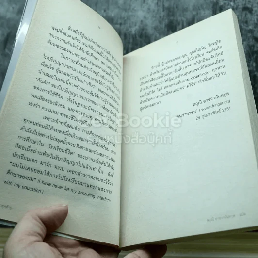 วิชาสุดท้ายที่มหาวิทยาลัยไม่ได้สอน เล่ม 1 รูปที่ 8