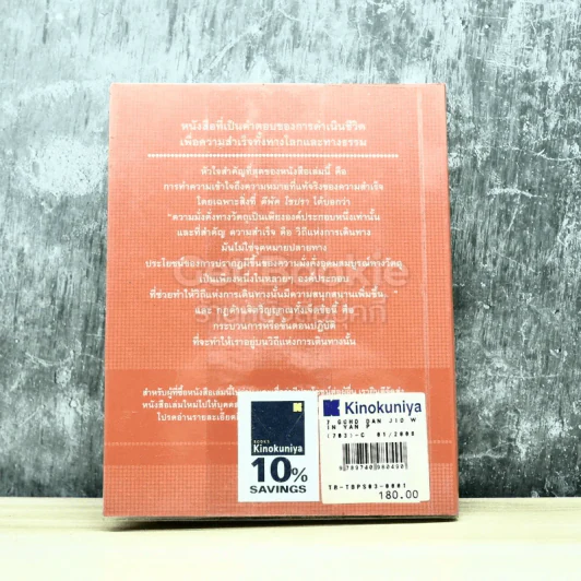 The Seven Spiritual Laws of Success 7 กฎด้านจิตวิญญาณเพื่อความสำเร็จทั้งทางโลกและทางธรรม รูปที่ 12