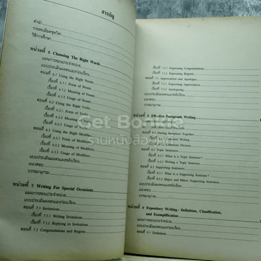 การเขียนภาษาอังกฤษ English Writing 3 เล่ม รูปที่ 17