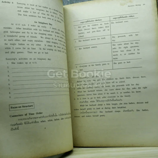 การเขียนภาษาอังกฤษ English Writing 3 เล่ม รูปที่ 26
