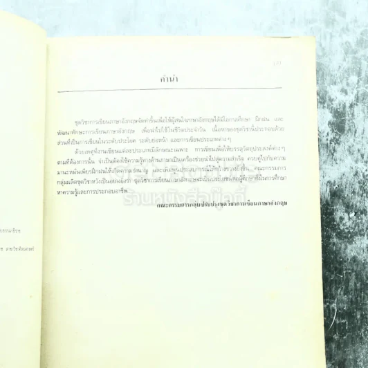การเขียนภาษาอังกฤษ English Writing 3 เล่ม รูปที่ 7