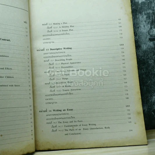 การเขียนภาษาอังกฤษ English Writing 3 เล่ม รูปที่ 23