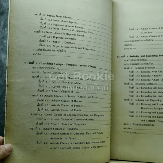 การเขียนภาษาอังกฤษ English Writing 3 เล่ม รูปที่ 12