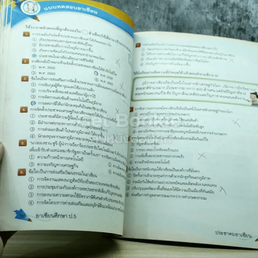 อาเซียนศึกษา ป.5 รูปที่ 7