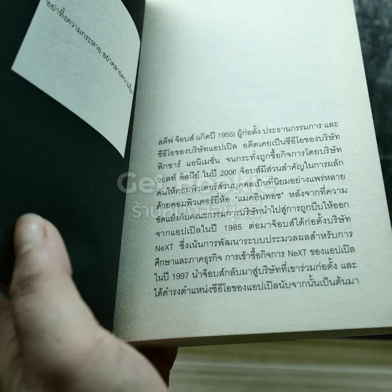 วิชาสุดท้ายที่มหาวิทยาลัยไม่ได้สอน เล่ม 1 รูปที่ 10