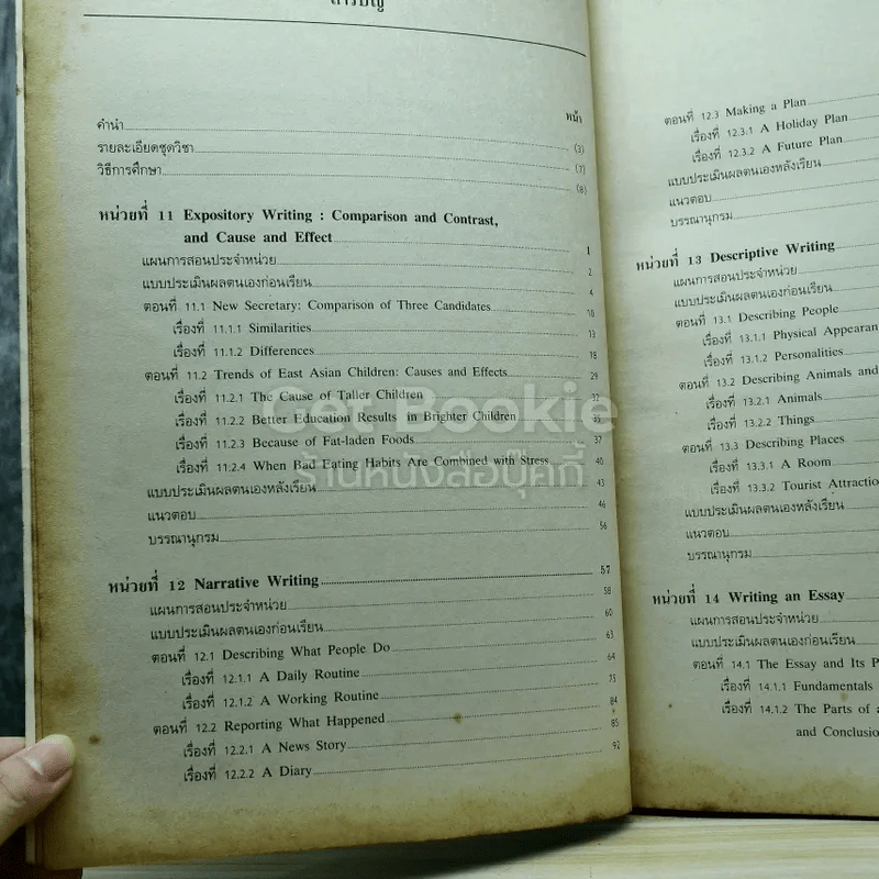 การเขียนภาษาอังกฤษ English Writing 3 เล่ม รูปที่ 22