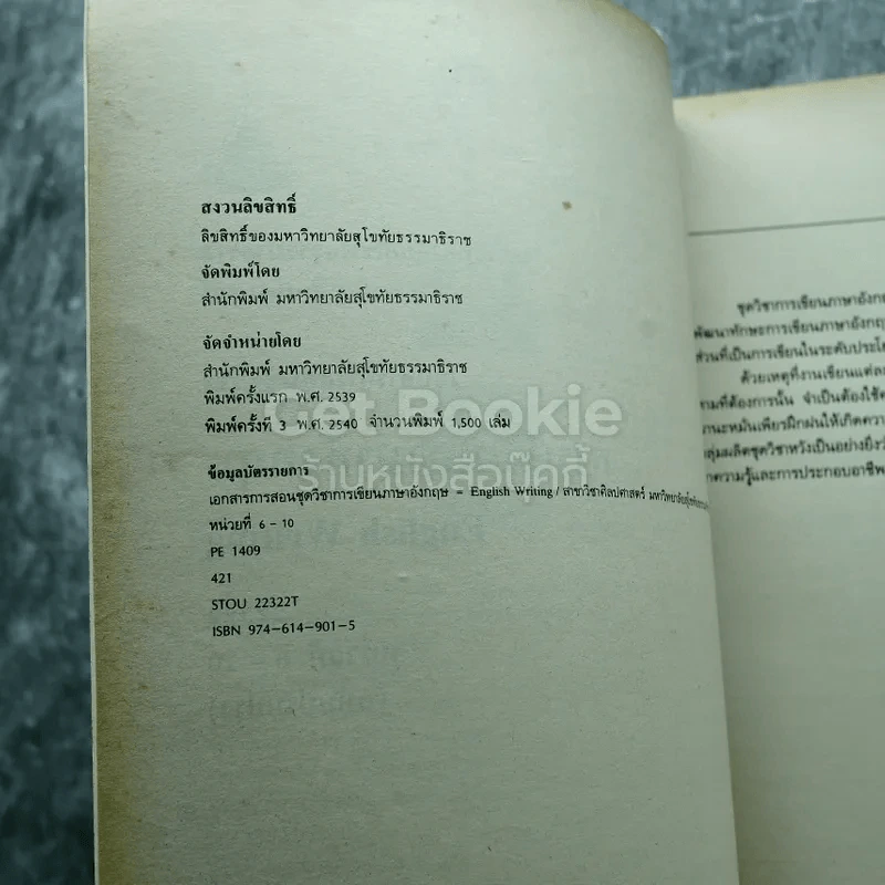 การเขียนภาษาอังกฤษ English Writing 3 เล่ม รูปที่ 15