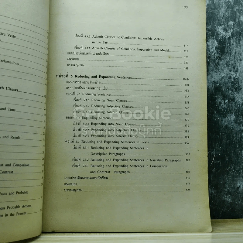 การเขียนภาษาอังกฤษ English Writing 3 เล่ม รูปที่ 13