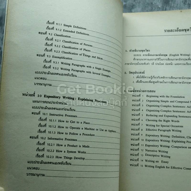 การเขียนภาษาอังกฤษ English Writing 3 เล่ม รูปที่ 18