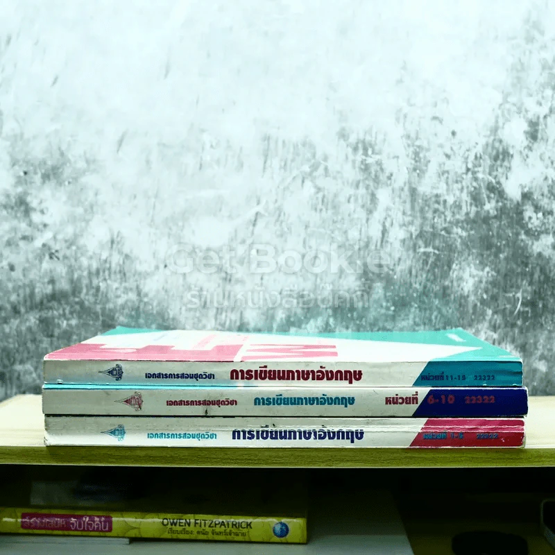 การเขียนภาษาอังกฤษ English Writing 3 เล่ม รูปที่ 2