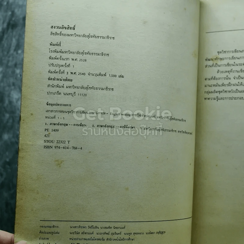 การเขียนภาษาอังกฤษ English Writing 3 เล่ม รูปที่ 8