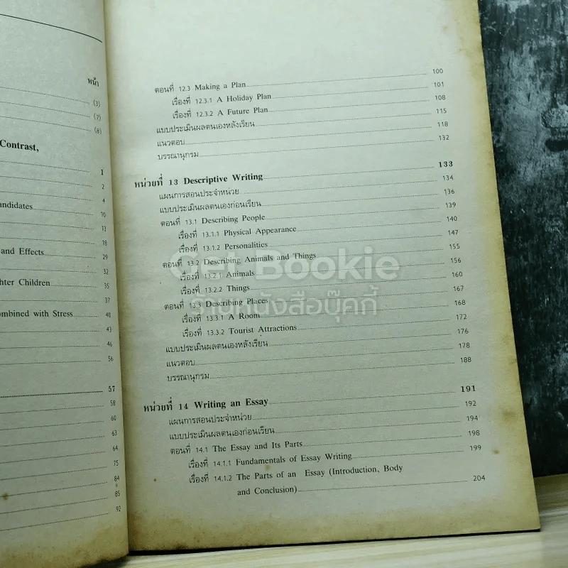 การเขียนภาษาอังกฤษ English Writing 3 เล่ม รูปที่ 23