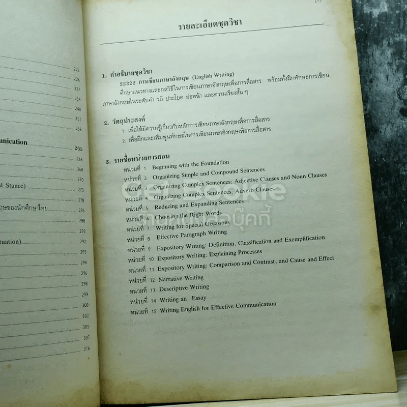 การเขียนภาษาอังกฤษ English Writing 3 เล่ม รูปที่ 25