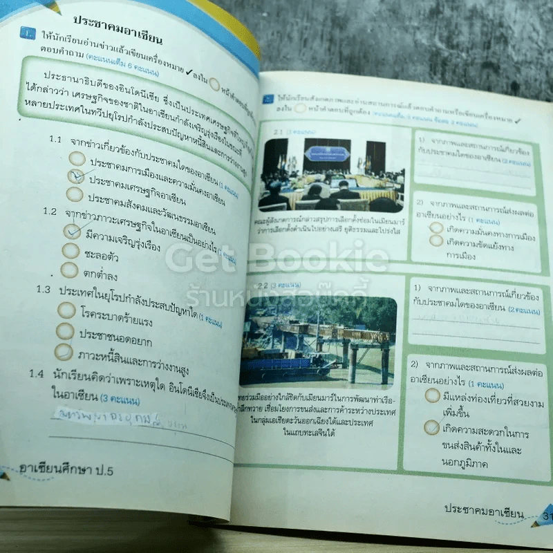 อาเซียนศึกษา ป.5 รูปที่ 8