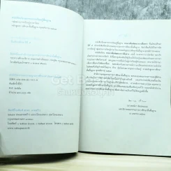 ภาษาเพื่อพัฒนาการสื่อสาร ชั้นมัธยมศึกษาปีที่ 5 รูปที่ 4