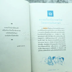 ภาษาเพื่อพัฒนาการสื่อสาร ชั้นมัธยมศึกษาปีที่ 5 รูปที่ 10