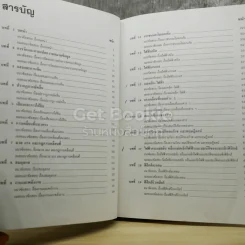ฟิสิกส์ ม.4-5-6 รูปที่ 7