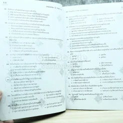 รวมข้อสอบฉบับจริง O-NET ม.6 วิชาสังคมศึกษา ศาสนาและวัฒนธรรม ฉบับรวม 5 พ.ศ.(2549-2553) รูปที่ 10