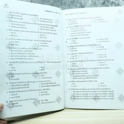 รวมข้อสอบฉบับจริง O-NET ม.6 วิชาสังคมศึกษา ศาสนาและวัฒนธรรม ฉบับรวม 5 พ.ศ.(2549-2553) รูปที่ 8