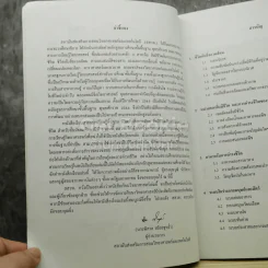 ชีววิทยา ชีวิตกับสิ่งแวดล้อม สิ่งมีชีวิตกับกระบวนการดำรงชีวิต ชั้นมัธยมศึกษาปีที่ 3 รูปที่ 6