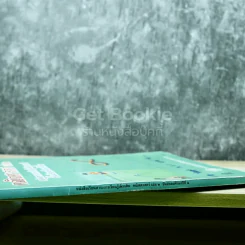 คณิตศาสตร์ เล่ม 2 ชั้นมัธยมศึกษาปีที่ 2 รูปที่ 2