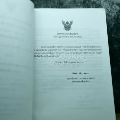 คณิตศาสตร์ เล่ม 2 ชั้นมัธยมศึกษาปีที่ 2 รูปที่ 4