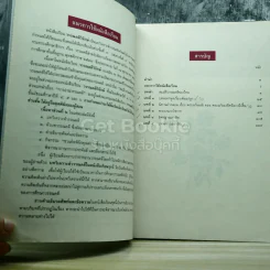 วรรณคดีวิจักษ์ ชั้นมัธยมศึกษาปีที่ 3 รูปที่ 5