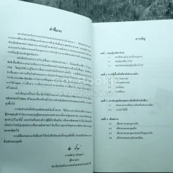 คณิตศาสตร์ เล่ม 2 ชั้นมัธยมศึกษาปีที่ 2 รูปที่ 7