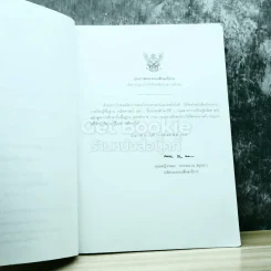 คณิตศาสตร์ เล่ม 2 ชั้นมัธยมศึกษาปีที่ 2 รูปที่ 5