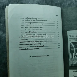 เคมี 1 ว432 รูปที่ 8