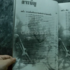 ฟิสิกส์ 3 ว027 รูปที่ 6