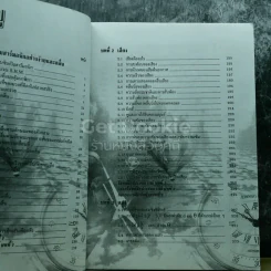ฟิสิกส์ 3 ว027 รูปที่ 7