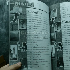 ฟิสิกส์ 3 ม.5 สาระการเรียนรู้พื้นฐานและเพิ่มเติม รูปที่ 4