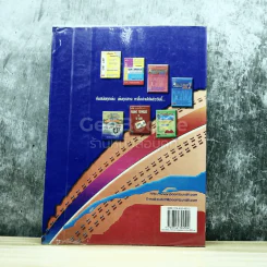 ภาษาอังกฤษฉบับรวม ม.4-5-6 รูปที่ 11