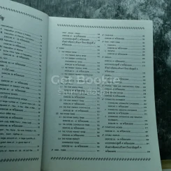 ภาษาอังกฤษฉบับรวม ม.4-5-6 รูปที่ 7