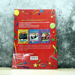 สรุปทบทวน วิทยาศาสตร์ ประถมศึกษา เล่ม 1-3 รูปที่ 8
