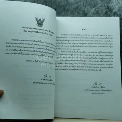 โลก ดาราศาสตร์ และอวกาศ เล่ม 1 ชั้นมัธยมศึกษาปีที่ 4-6 รูปที่ 5