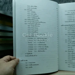 ฟิสิกส์ เล่ม 2 ชั้นมัธยมศึกษาปีที่ 5 รูปที่ 9