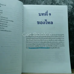 ฟิสิกส์ เล่ม 2 ชั้นมัธยมศึกษาปีที่ 5 รูปที่ 12