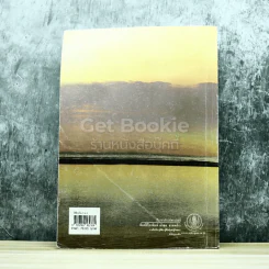 ฟิสิกส์ เล่ม 1 ชั้นมัธยมศึกษาปีที่ 4 รูปที่ 14