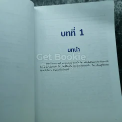 ฟิสิกส์ เล่ม 1 ชั้นมัธยมศึกษาปีที่ 4 รูปที่ 13