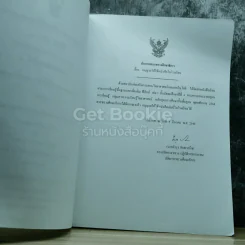 ฟิสิกส์ เล่ม 1 ชั้นมัธยมศึกษาปีที่ 4 รูปที่ 5