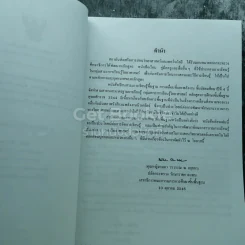 การเคลื่อนที่และพลังงาน ชั้นมัธยมศึกษาปีที่ 4 รูปที่ 6